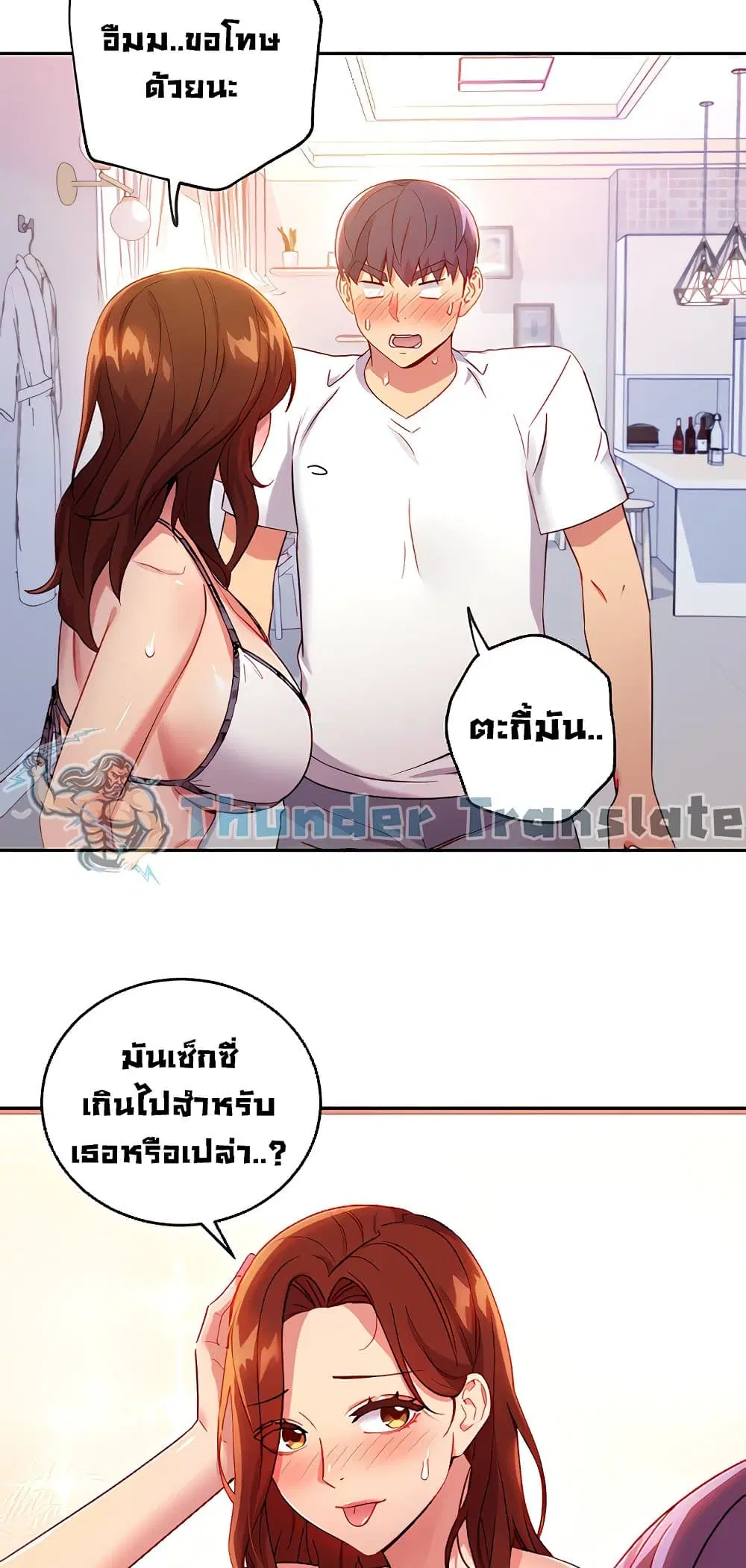 Stepmother Friends ตอนที่ 87 — page 19 of 66