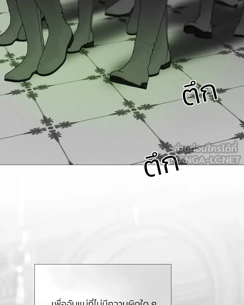 Serena ตอนที่ 78 — page 57 of 150