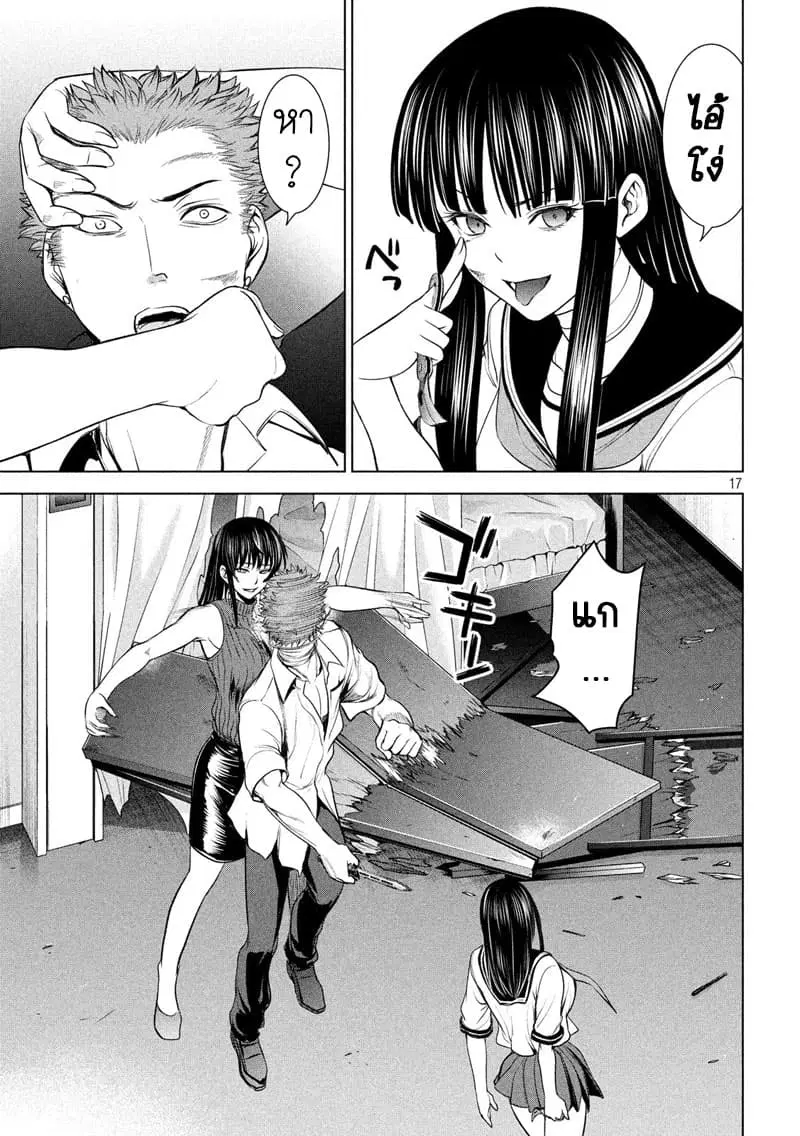 Satanophany ตอนที่ 116 — page 16 of 20