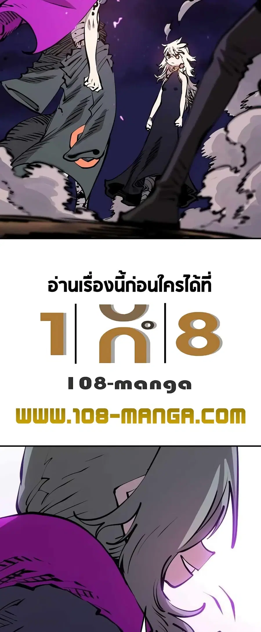 The Player ตอนที่ 103 — page 23 of 80