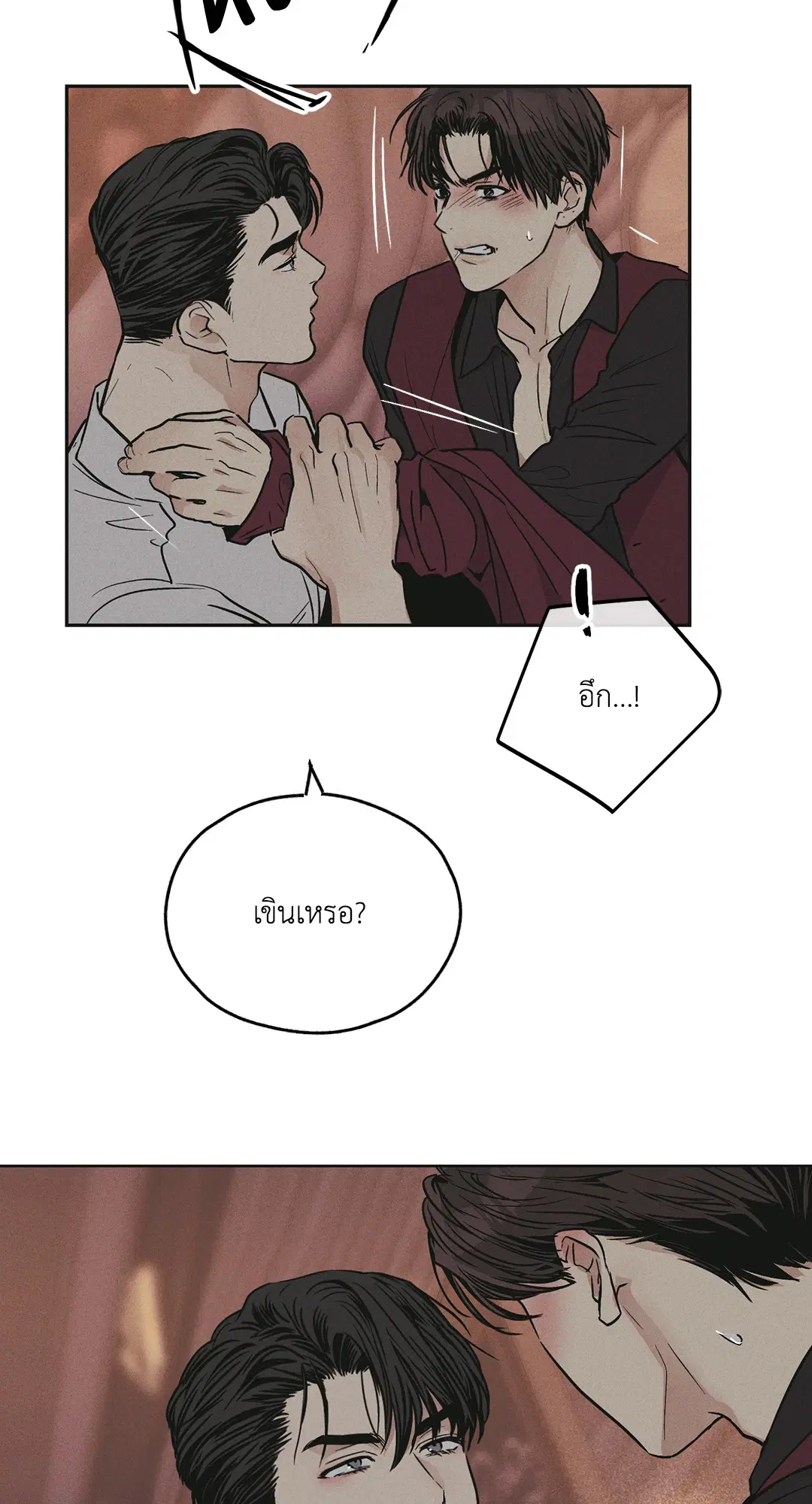 PAYBACK ตอนที่ 32 — page 2 of 85