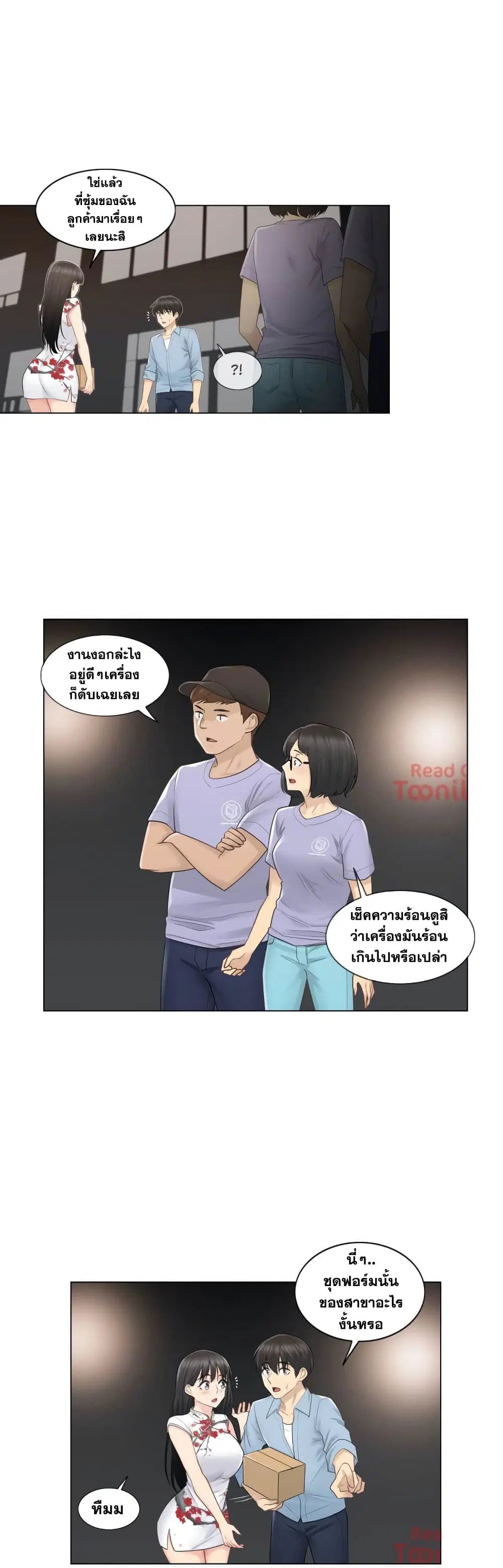 Touch to Unlock ตอนที่ 15 — page 12 of 31