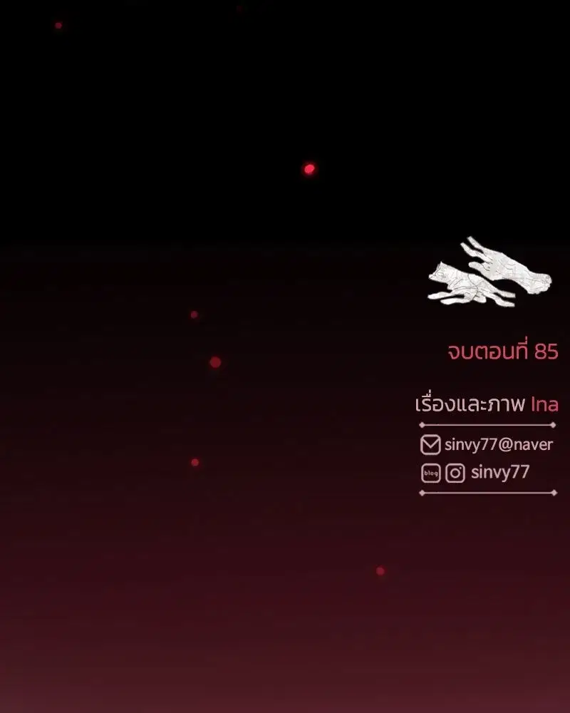 Serena ตอนที่ 85 — page 122 of 124