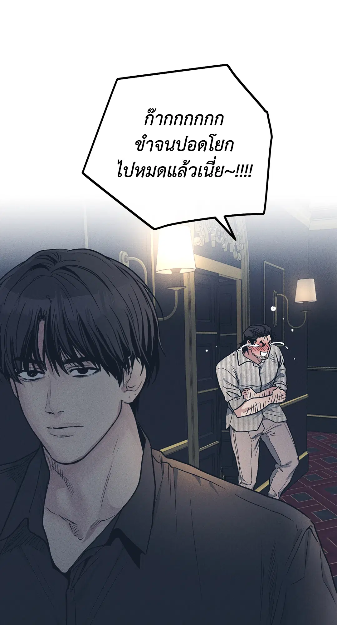 PAYBACK ตอนที่ 50 — page 86 of 88