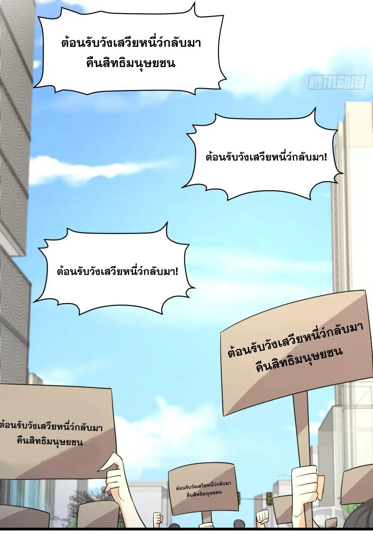 Immortal Swordsman in the Reverse World ตอนที่ 371 — page 26 of 46