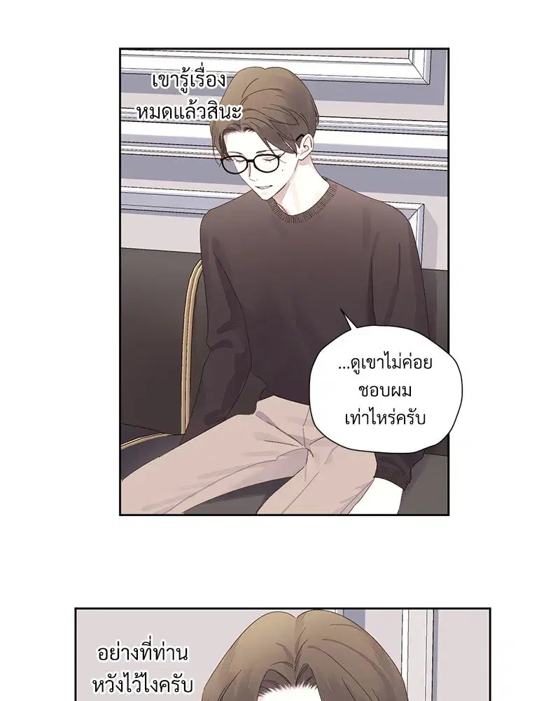 4 Week Lovers ตอนที่ 85 — page 31 of 51