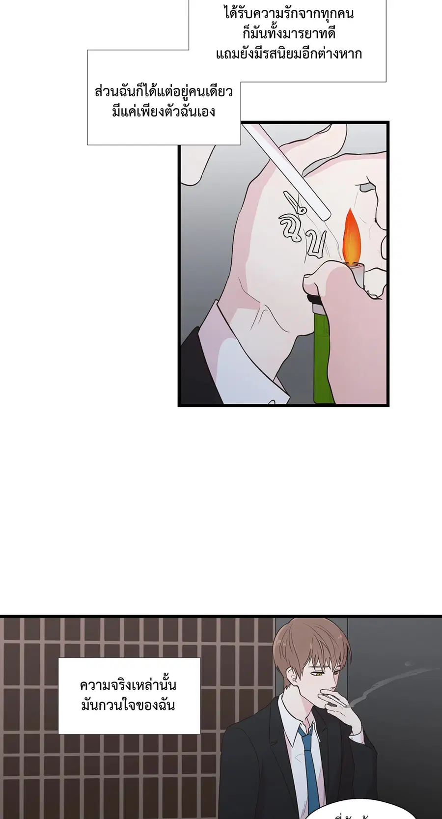 A Man of Virtue ตอนที่ 1 — page 35 of 73