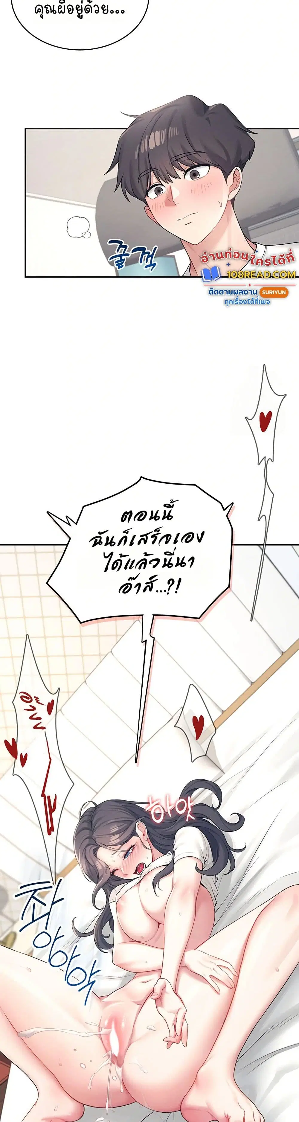 Wireless Touch ตอนที่ 9 — page 49 of 51