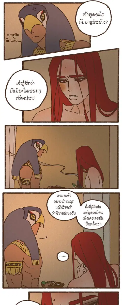 ENNEAD ตอนที่ 36 — page 18 of 26