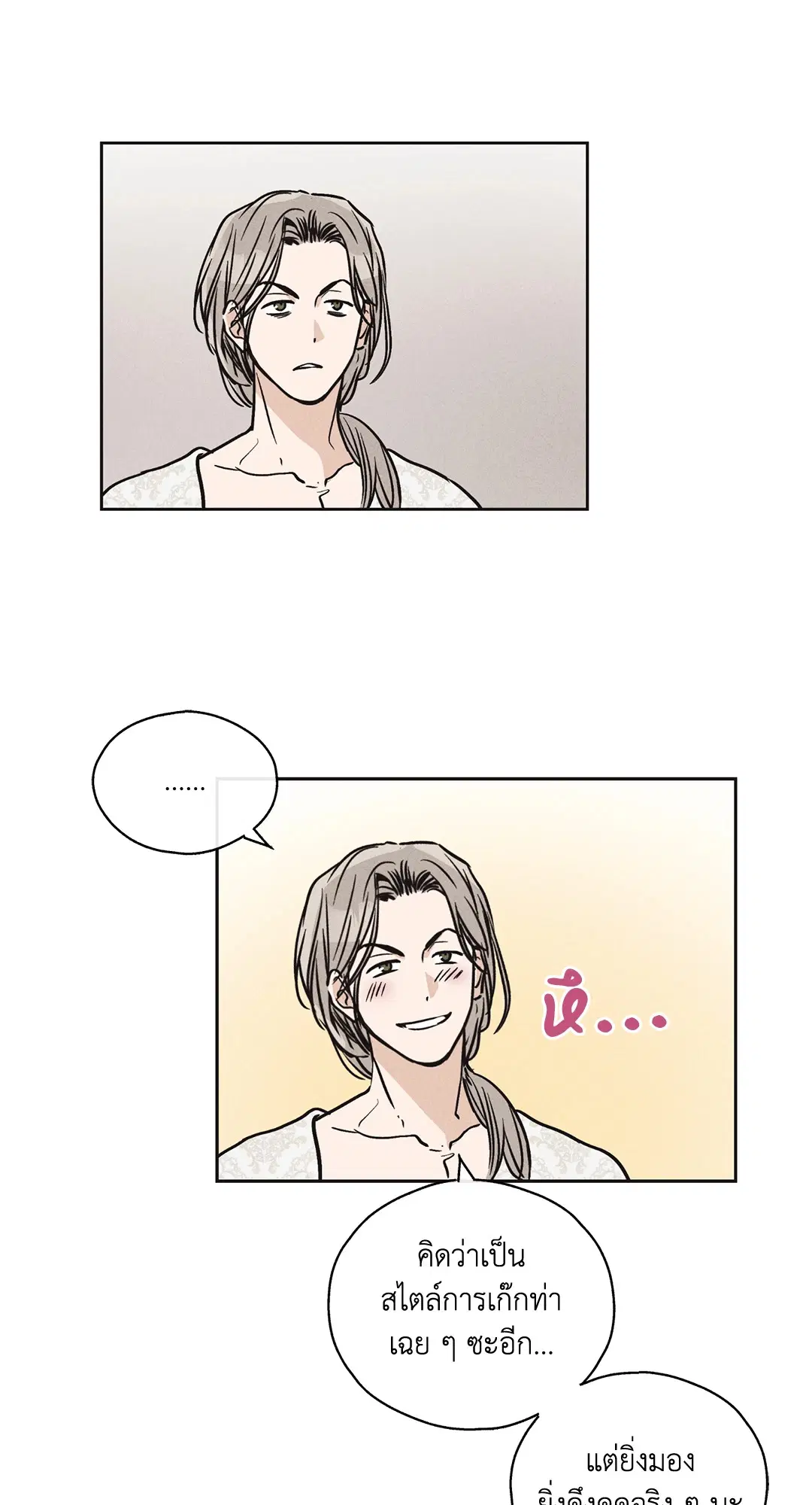 PAYBACK ตอนที่ 11 — page 53 of 70