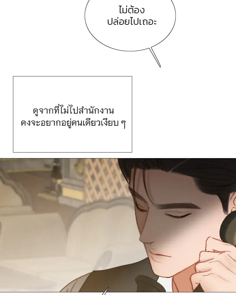 Serena ตอนที่ 97 — page 50 of 130