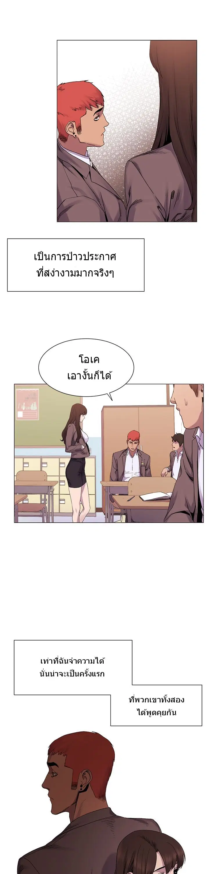 Silent War ตอนที่ 7 — page 21 of 36