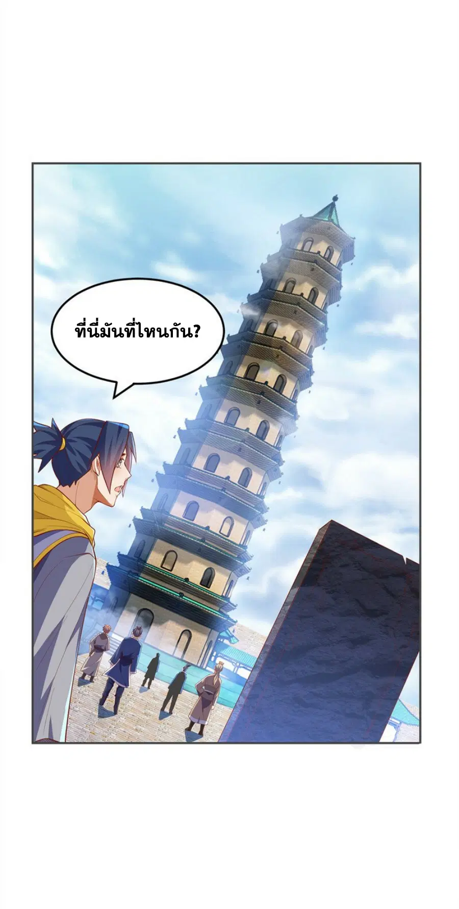 Wu Ni ตอนที่ 270 — page 30 of 52