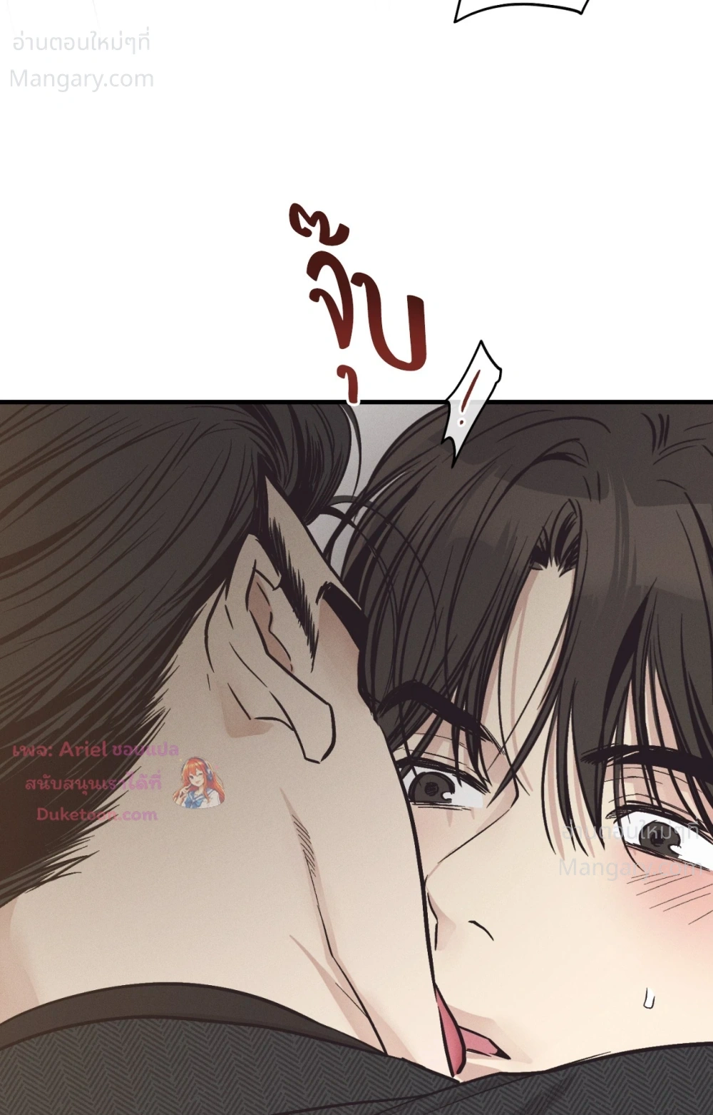 PAYBACK ตอนที่ 106 — page 3 of 92