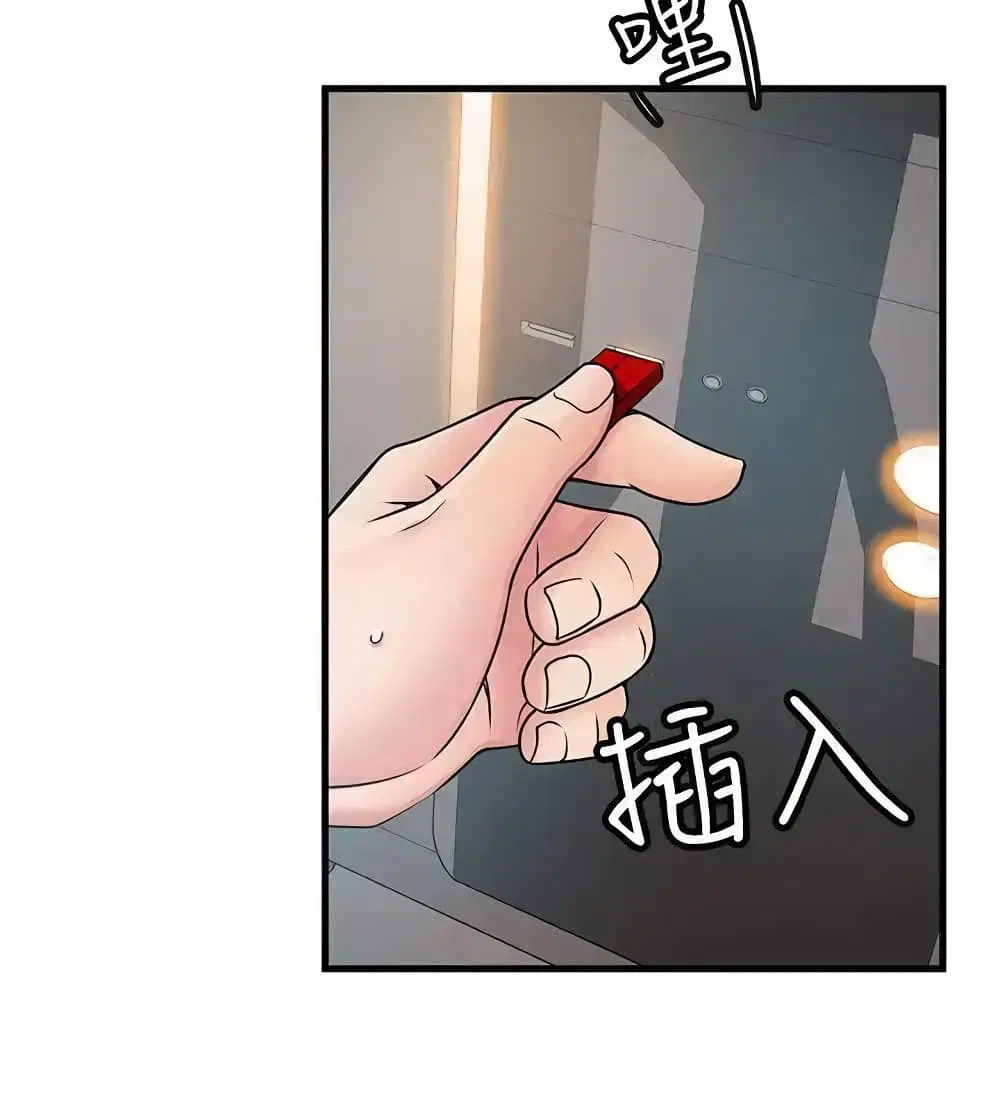 Weak Point ตอนที่ 25 — page 27 of 33