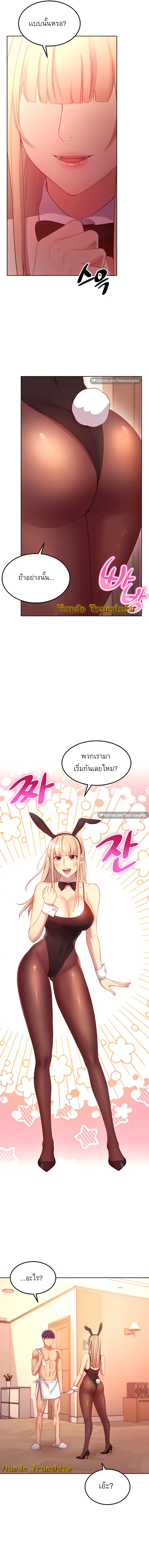 Stepmother Friends ตอนที่ 108 — page 13 of 16