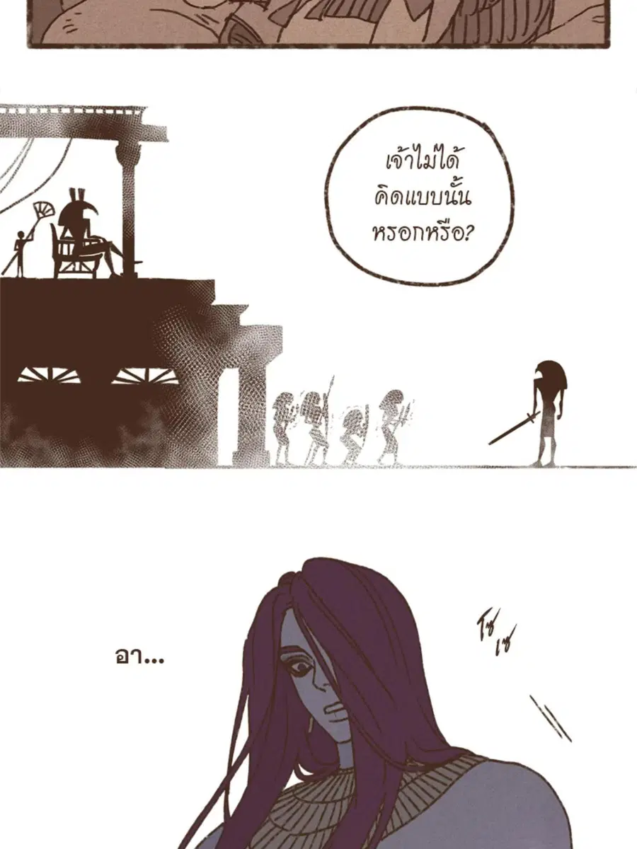 ENNEAD ตอนที่ 93 — page 20 of 53