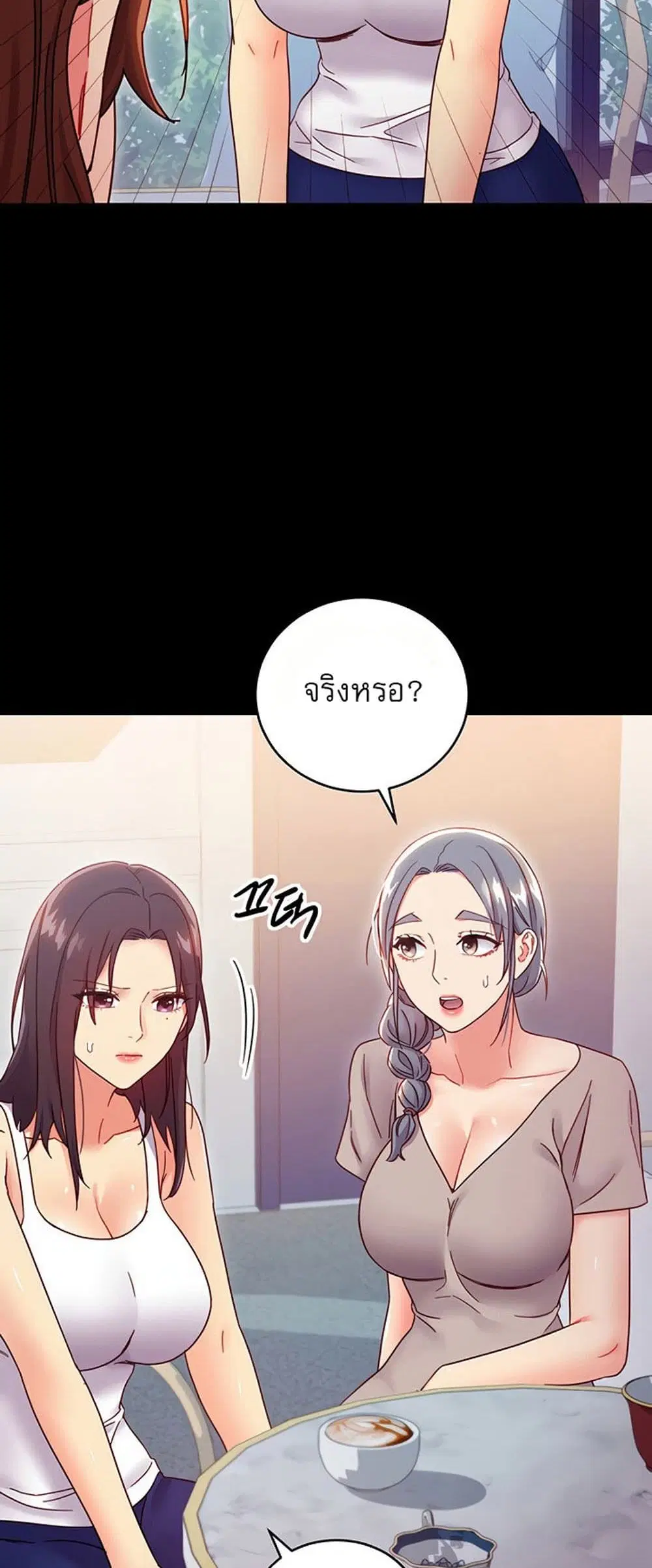 Stepmother Friends ตอนที่ 78 — page 44 of 51