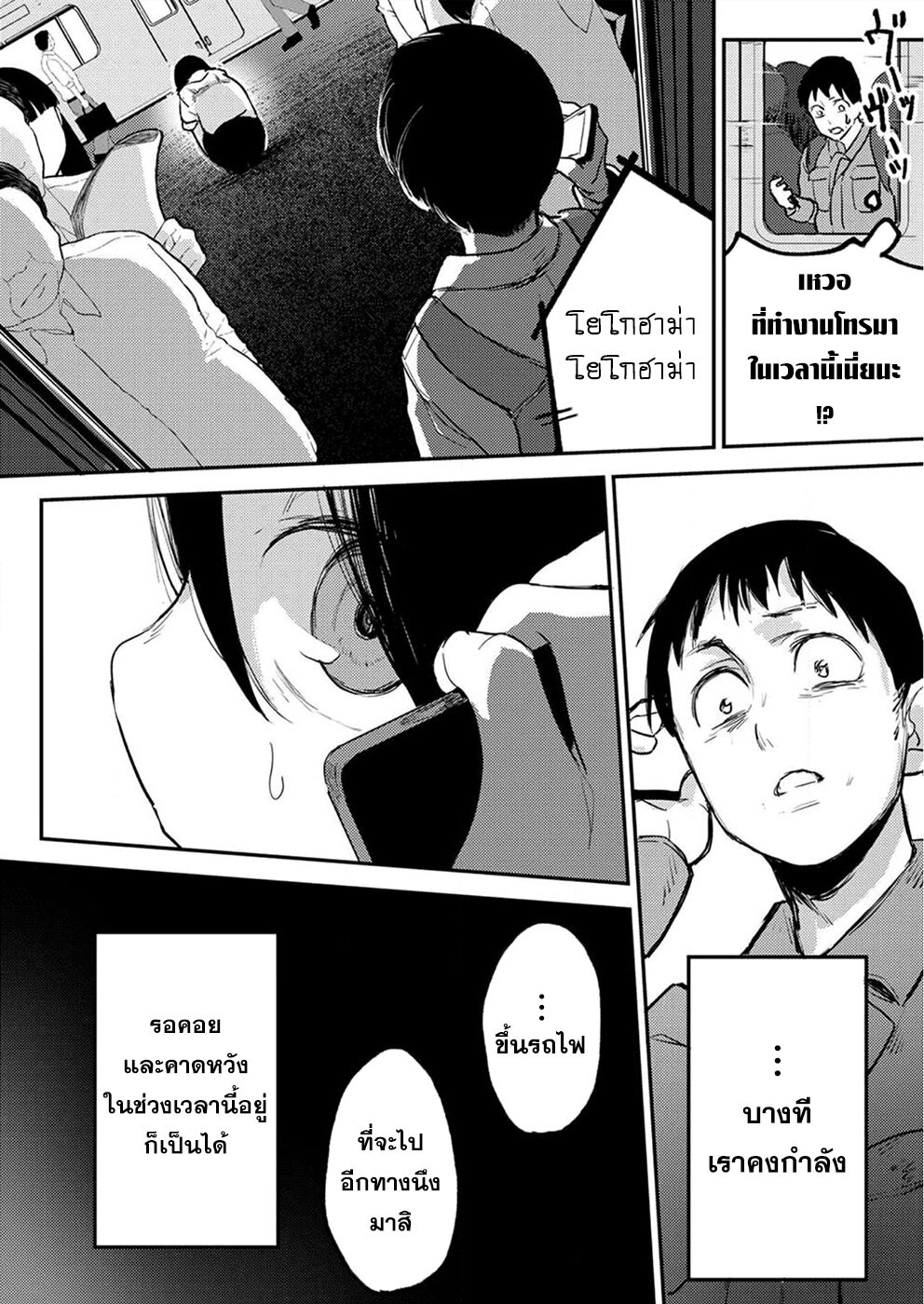 Watashi ga 15-sai de wa Nakunatte mo. เด็ก 15 แล้วไง ก็ใจมันรักไปแล้ว ตอนที่ 3 — page 17 of 26