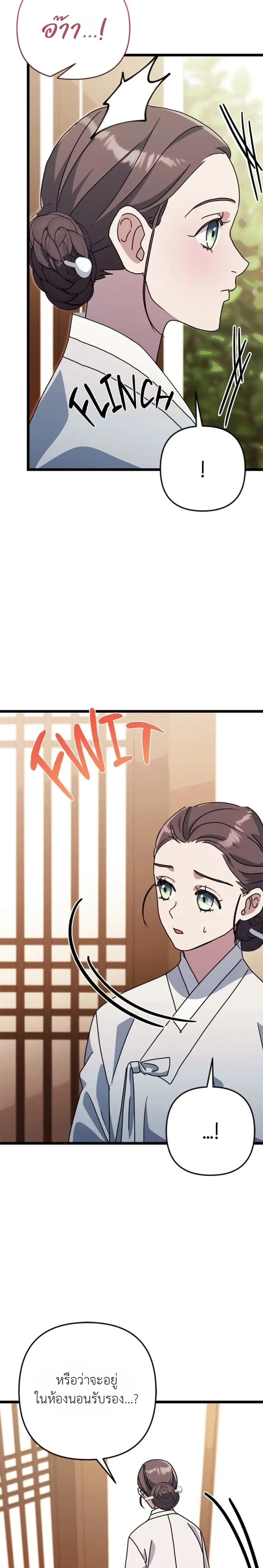 A Widow’s Forbidden Love Record – บันทึกรักต้องห้ามของแม่ม่าย ตอนที่ 1 — page 24 of 32