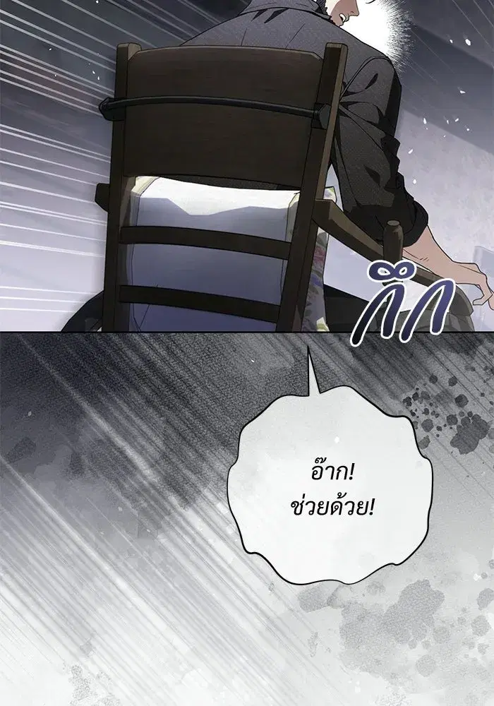 To My Husband’s Mistress ตอนที่ 117 — page 34 of 127
