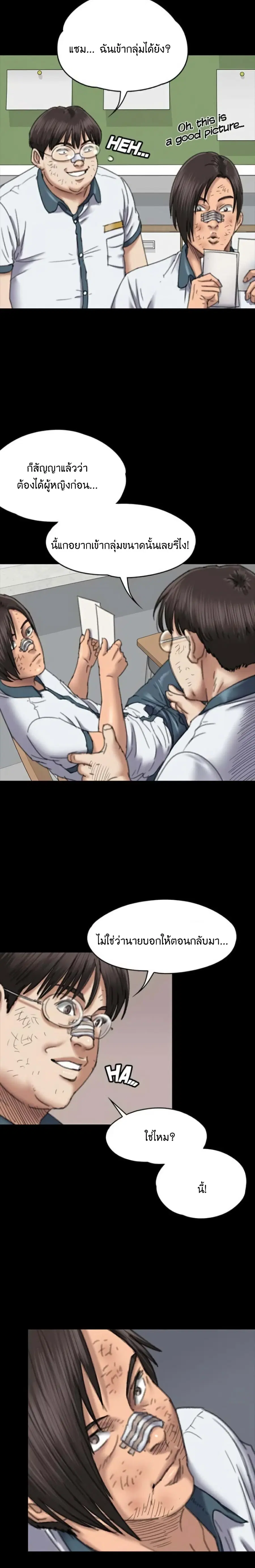 Queen Bee ตอนที่ 60 — page 10 of 31