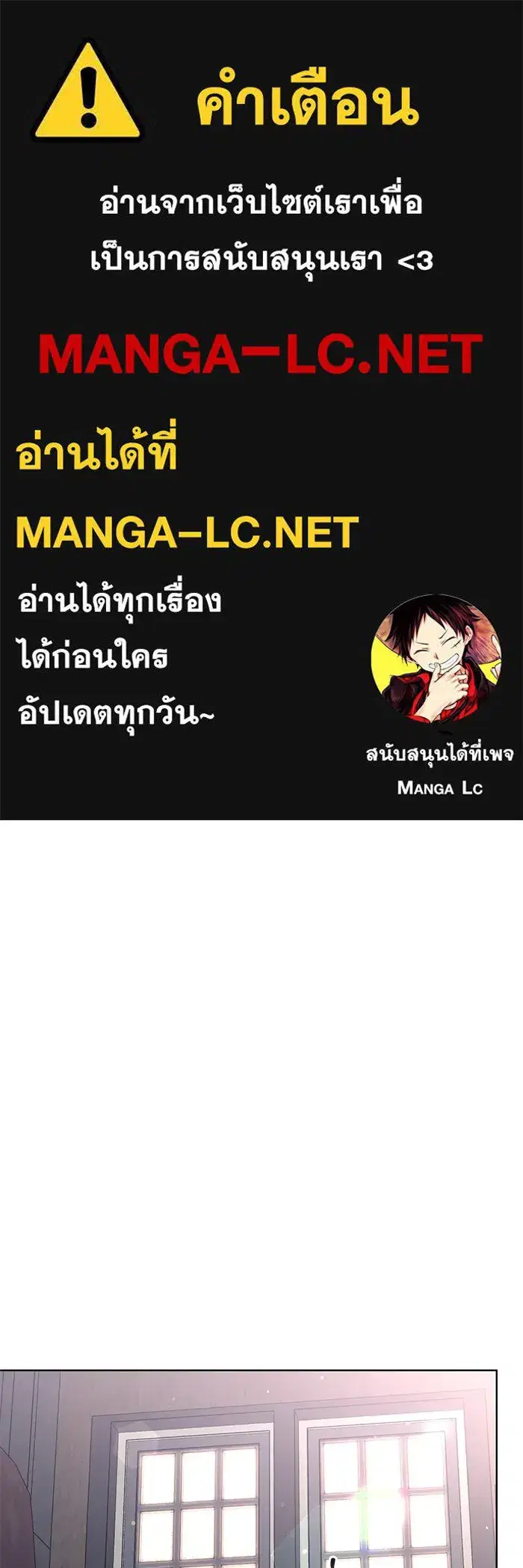 To My Husband’s Mistress ตอนที่ 9 — page 1 of 110