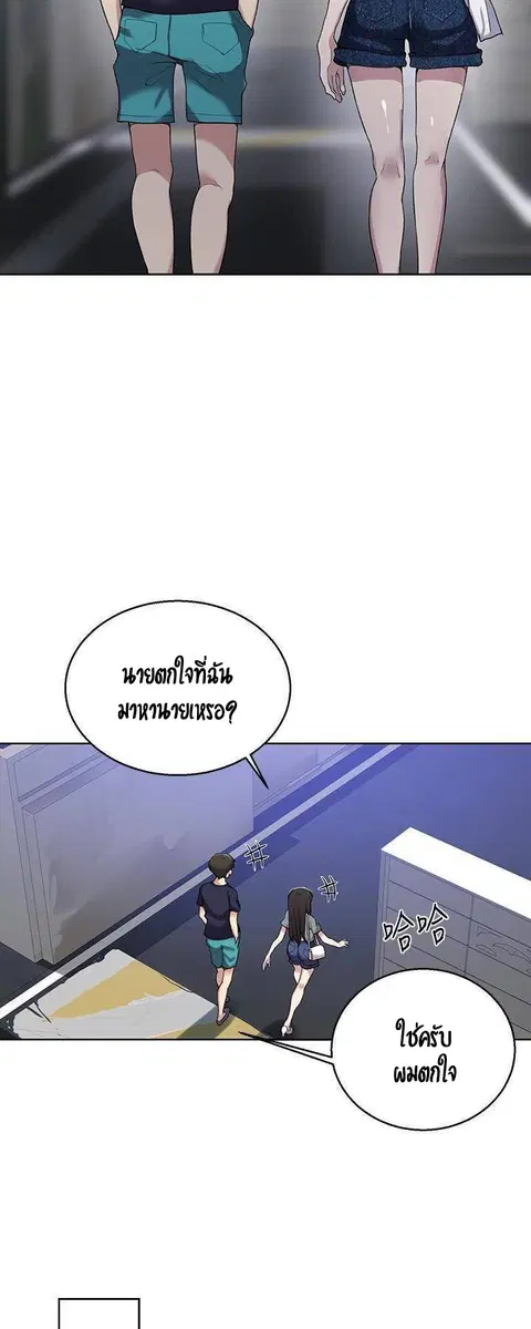 Secret Class ตอนที่ 26 — page 20 of 50