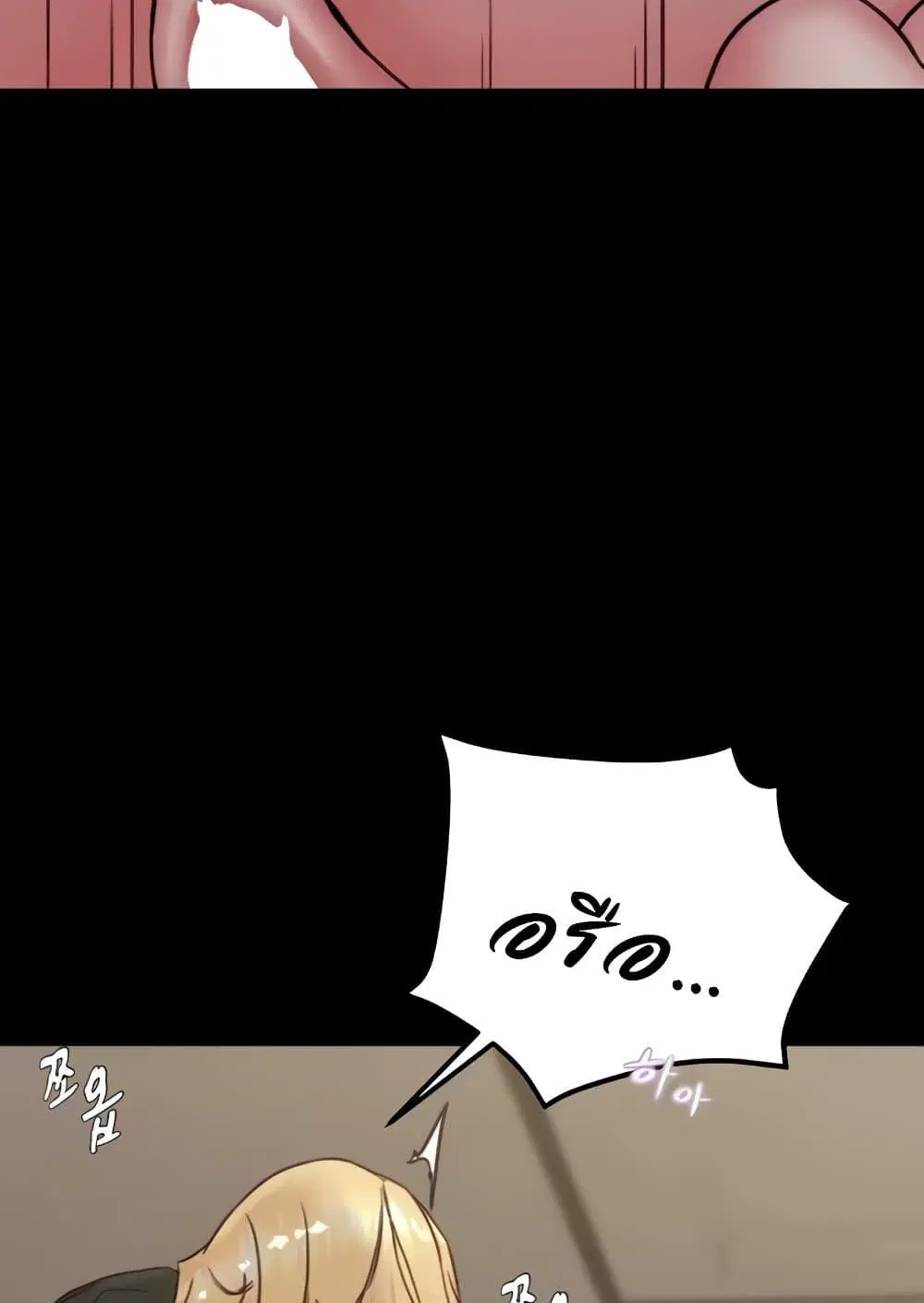 Panty Note ตอนที่ 172 — page 39 of 100