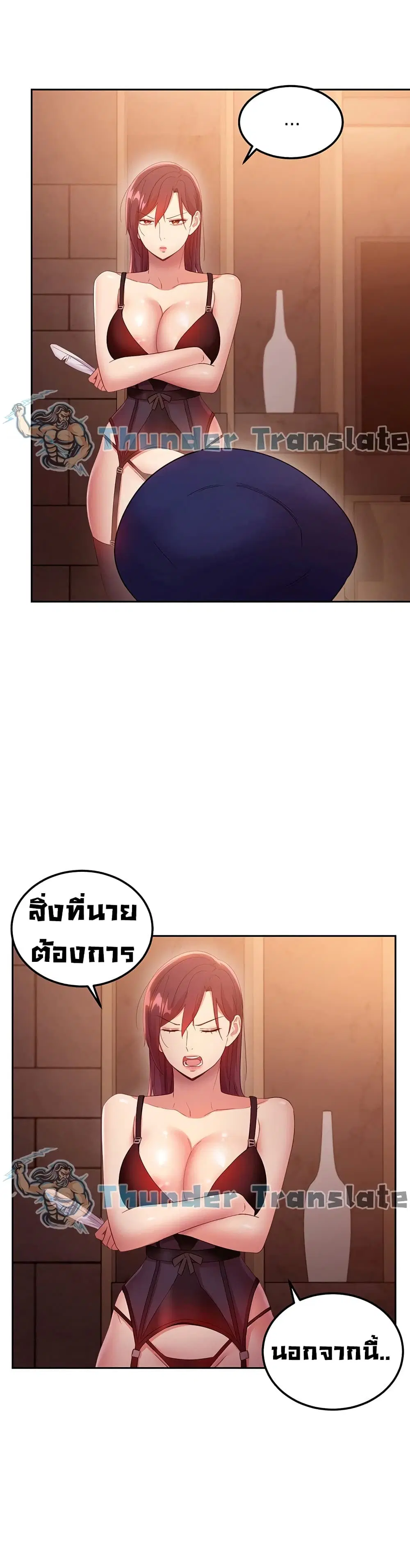 Stepmother Friends ตอนที่ 99 — page 23 of 42