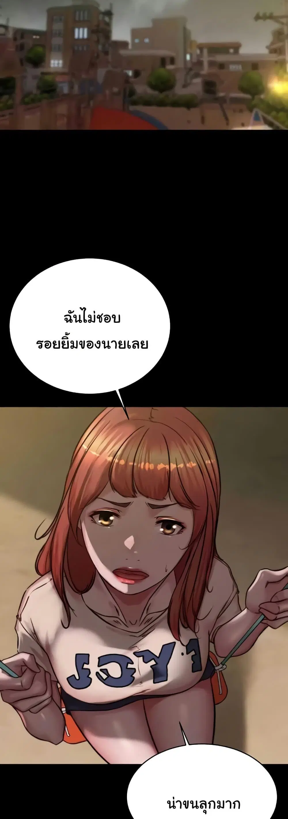 Panty Note ตอนที่ 194 — page 34 of 51