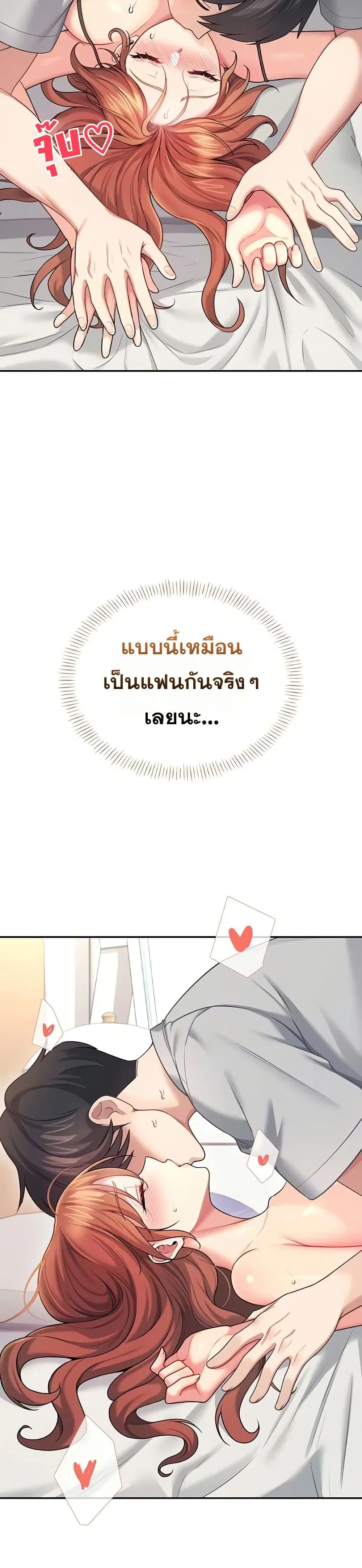 Wireless Touch ตอนที่ 55 — page 32 of 51