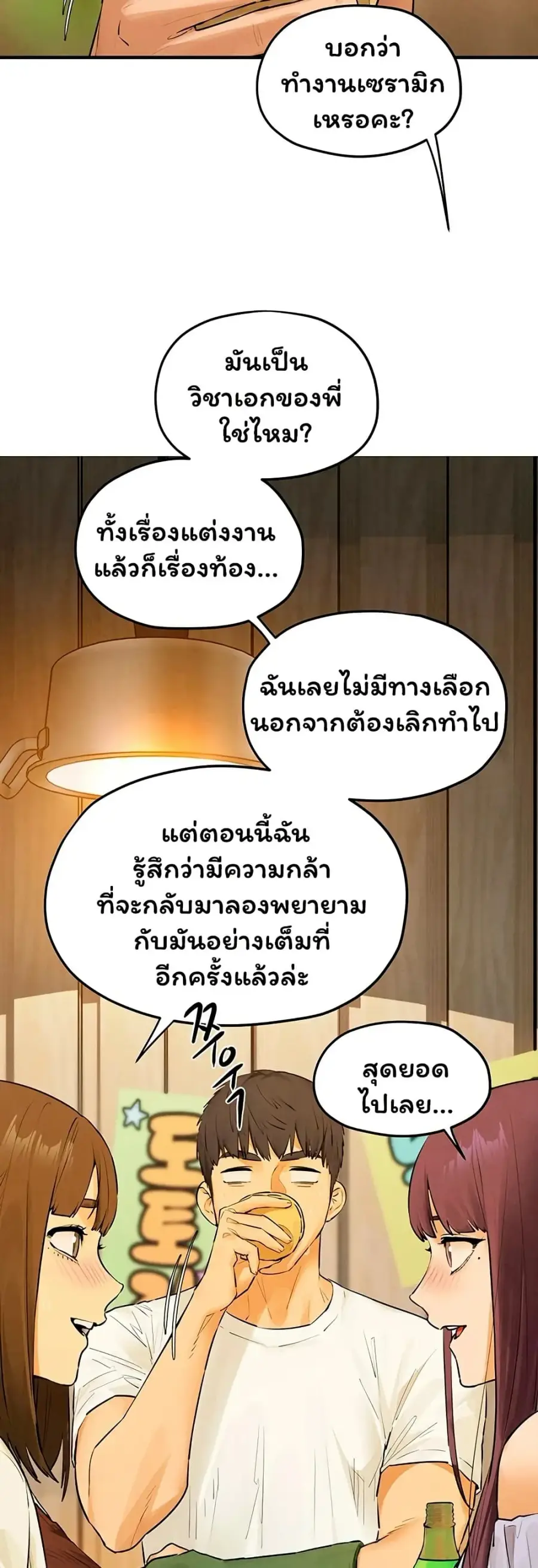 Moby Dick ตอนที่ 86 — page 8 of 51