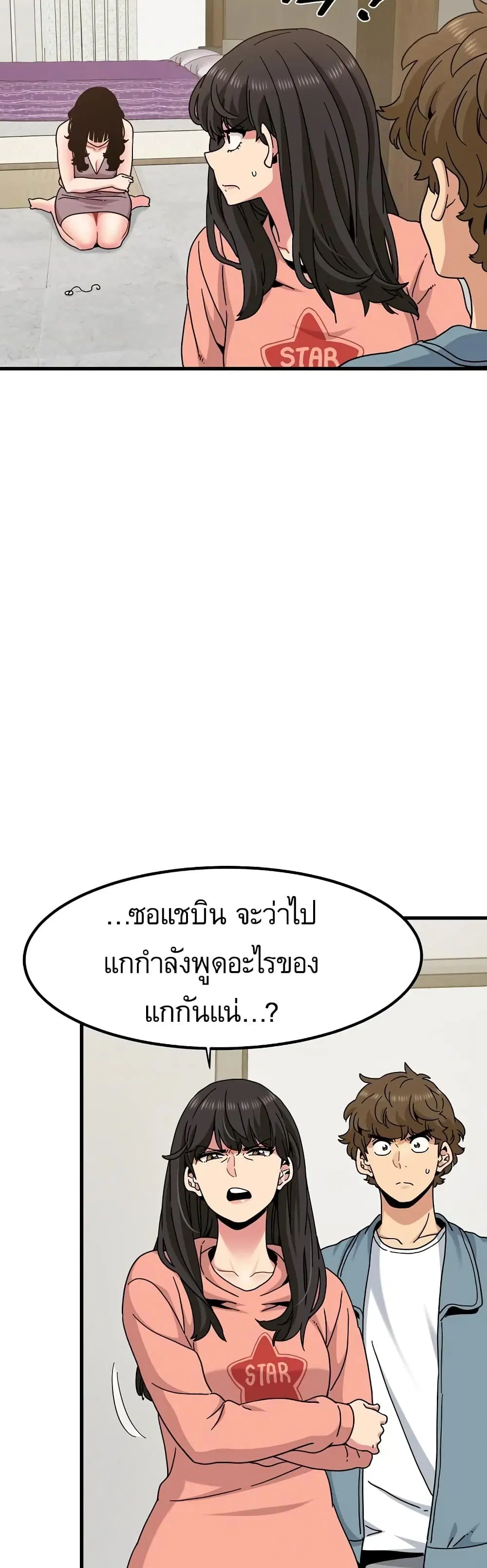 The Turning Point ตอนที่ 124 — page 11 of 50