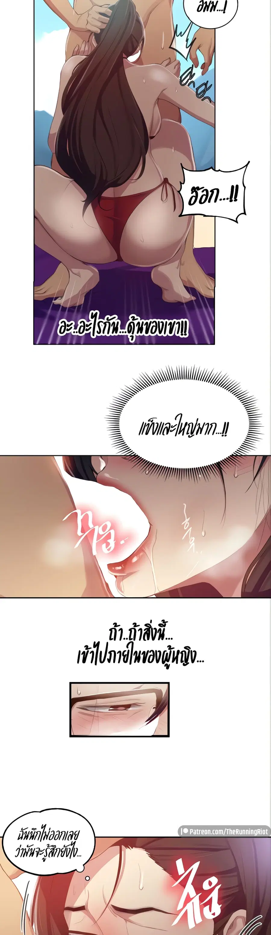Secret Class ตอนที่ 119 — page 19 of 25