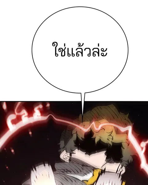 The Player ตอนที่ 51 — page 57 of 138