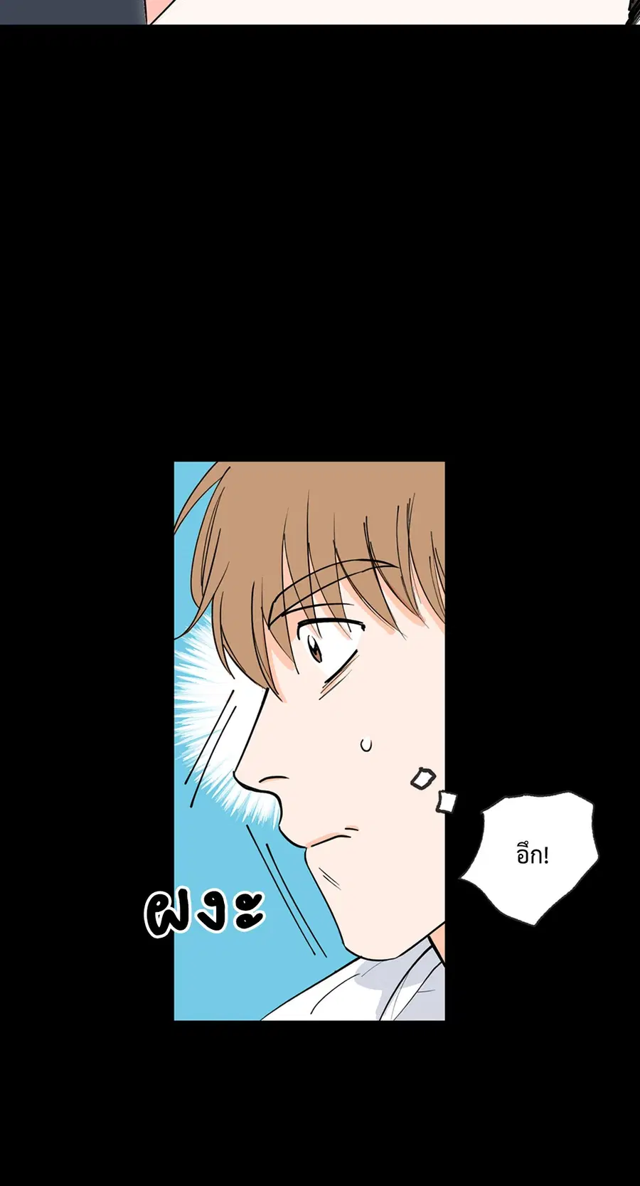 Lucky Paradise ตอนที่ 1 — page 39 of 71