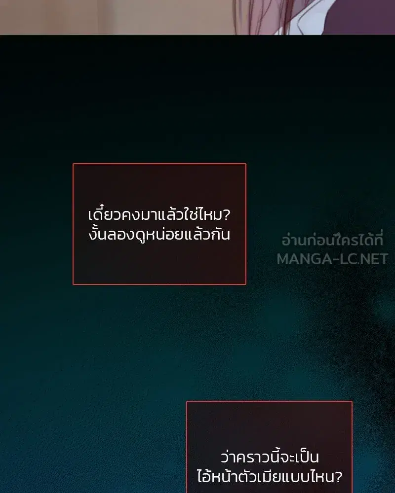 Serena ตอนที่ 70 — page 27 of 140
