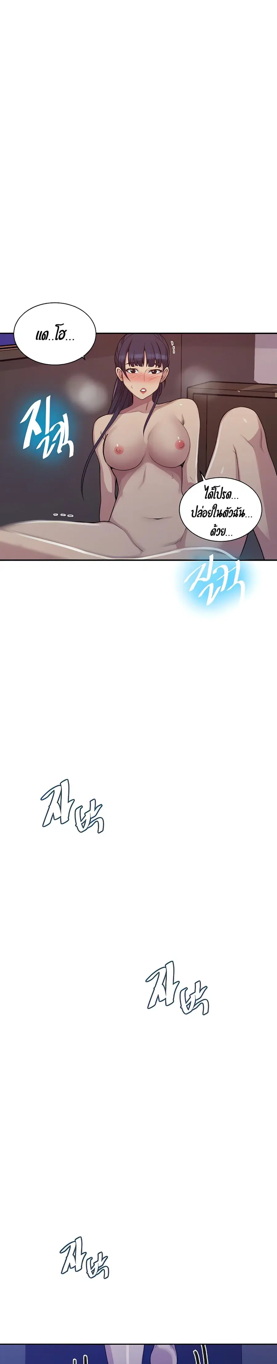 Secret Class ตอนที่ 101 — page 17 of 25