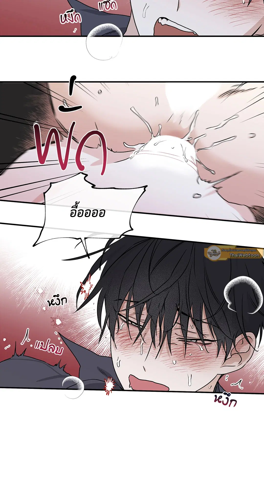Low Tide in Twilight ตอนที่ 44 — page 5 of 57