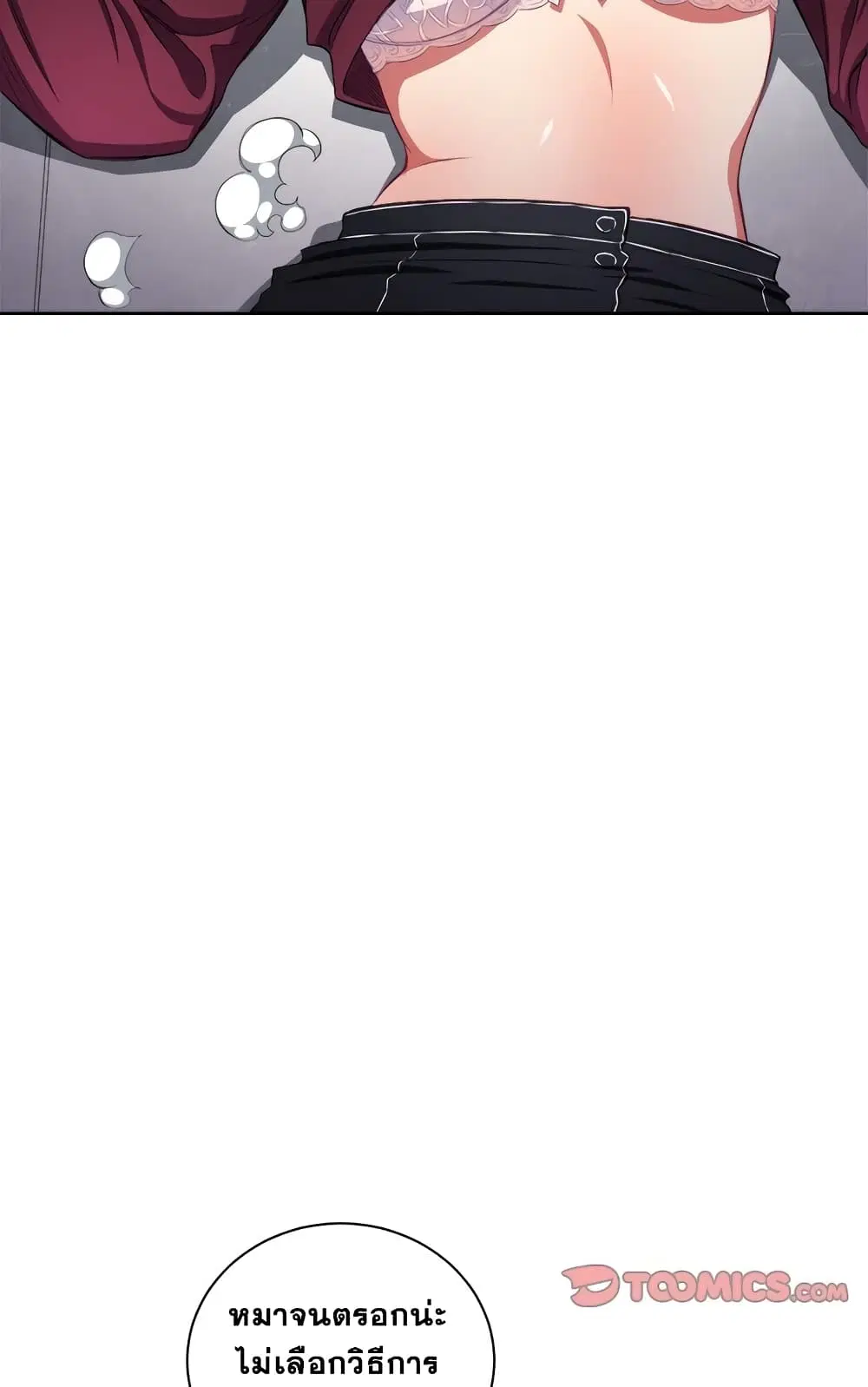 My High School Bully ตอนที่ 5 — page 49 of 52