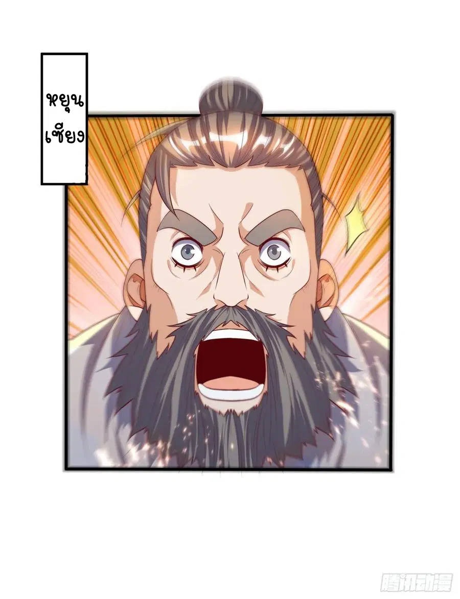Wu Ni ตอนที่ 71 — page 18 of 38