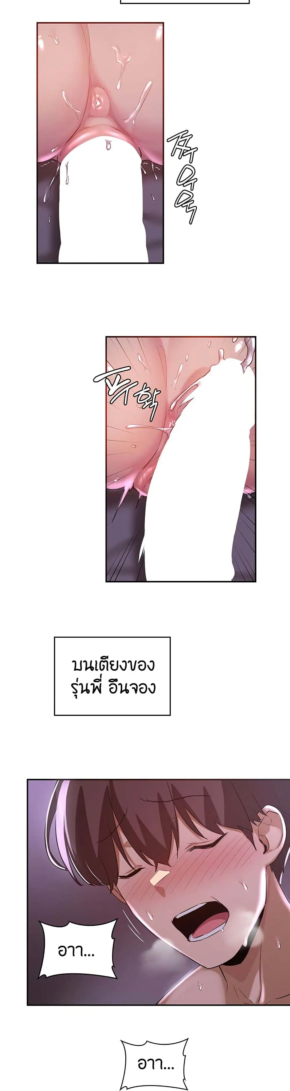 Sextudy Group ตอนที่ 26 — page 7 of 33