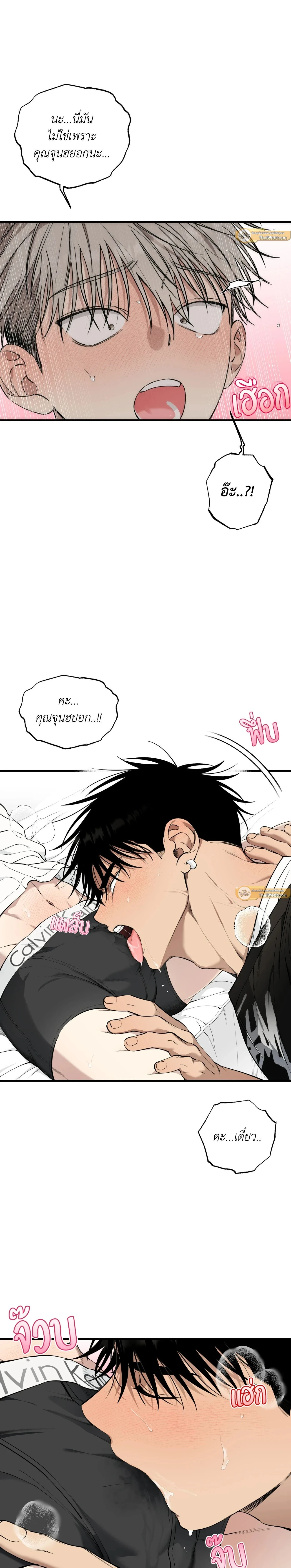 Kindness and Affection – ศรรักปักใจ ตอนที่ 6 — page 2 of 21