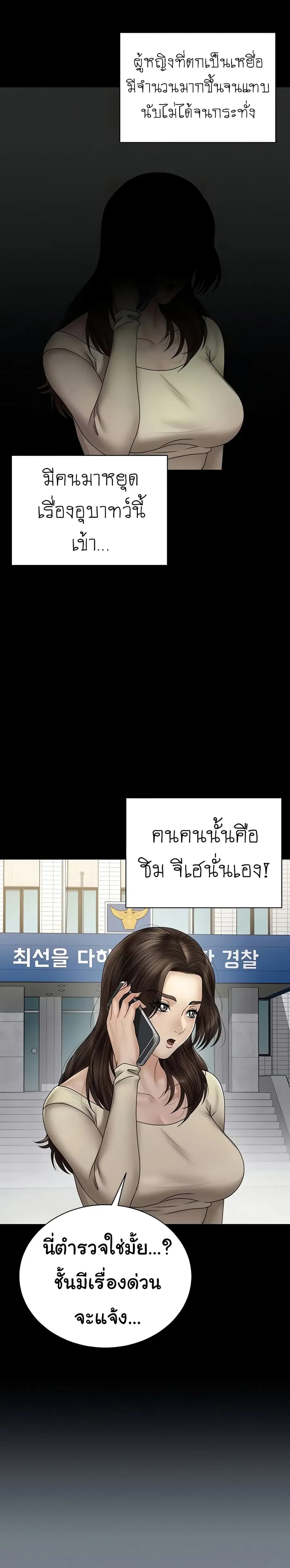 His Place ตอนที่ 168 — page 23 of 49