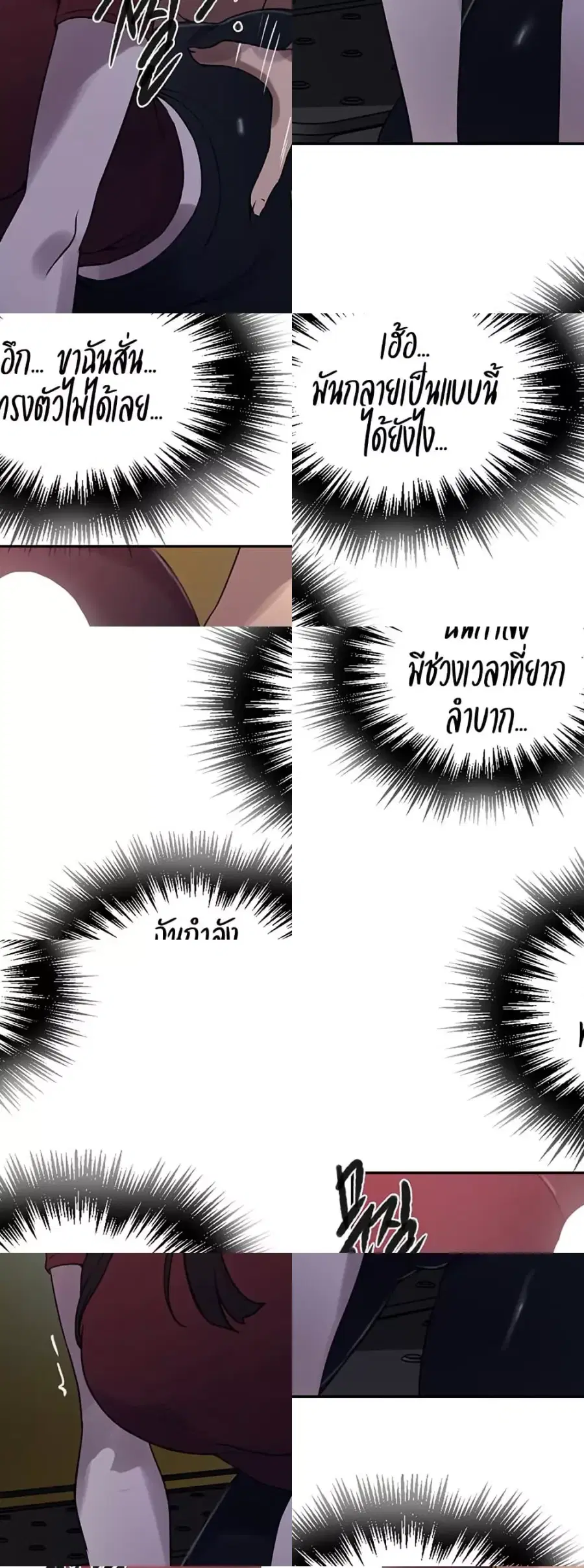 Secret Class ตอนที่ 251 — page 9 of 50
