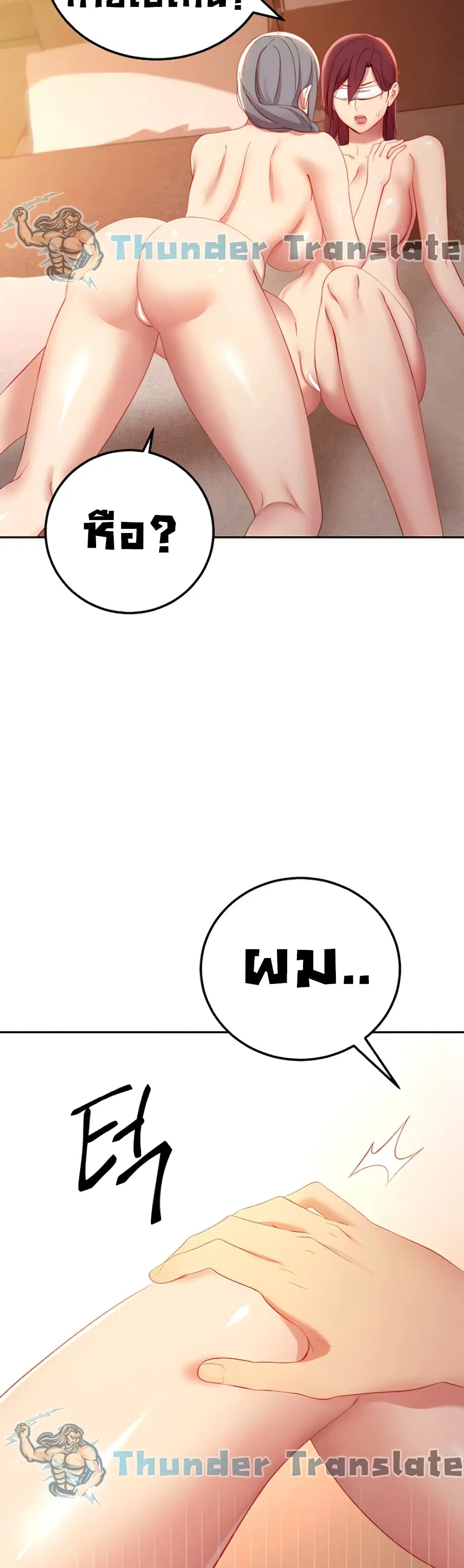 Stepmother Friends ตอนที่ 102 — page 28 of 52