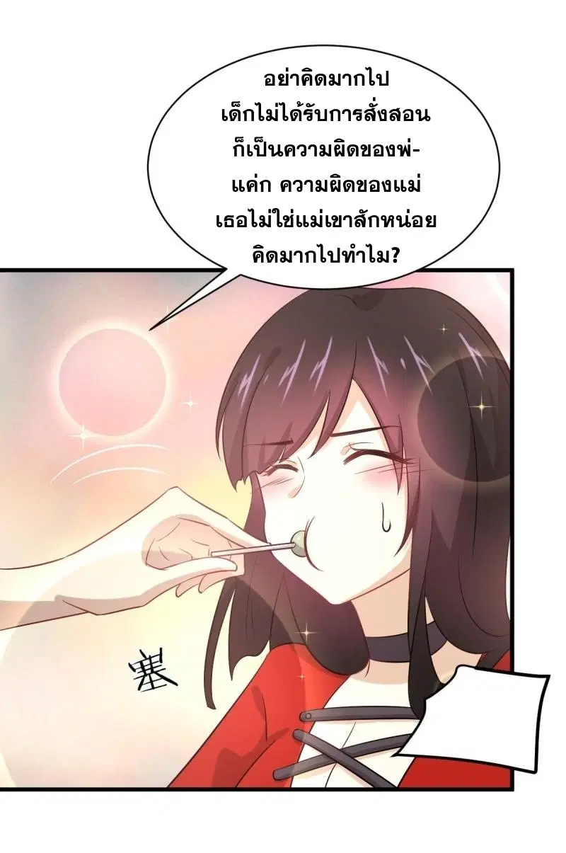 Immortal Swordsman in the Reverse World ตอนที่ 109 — page 37 of 42