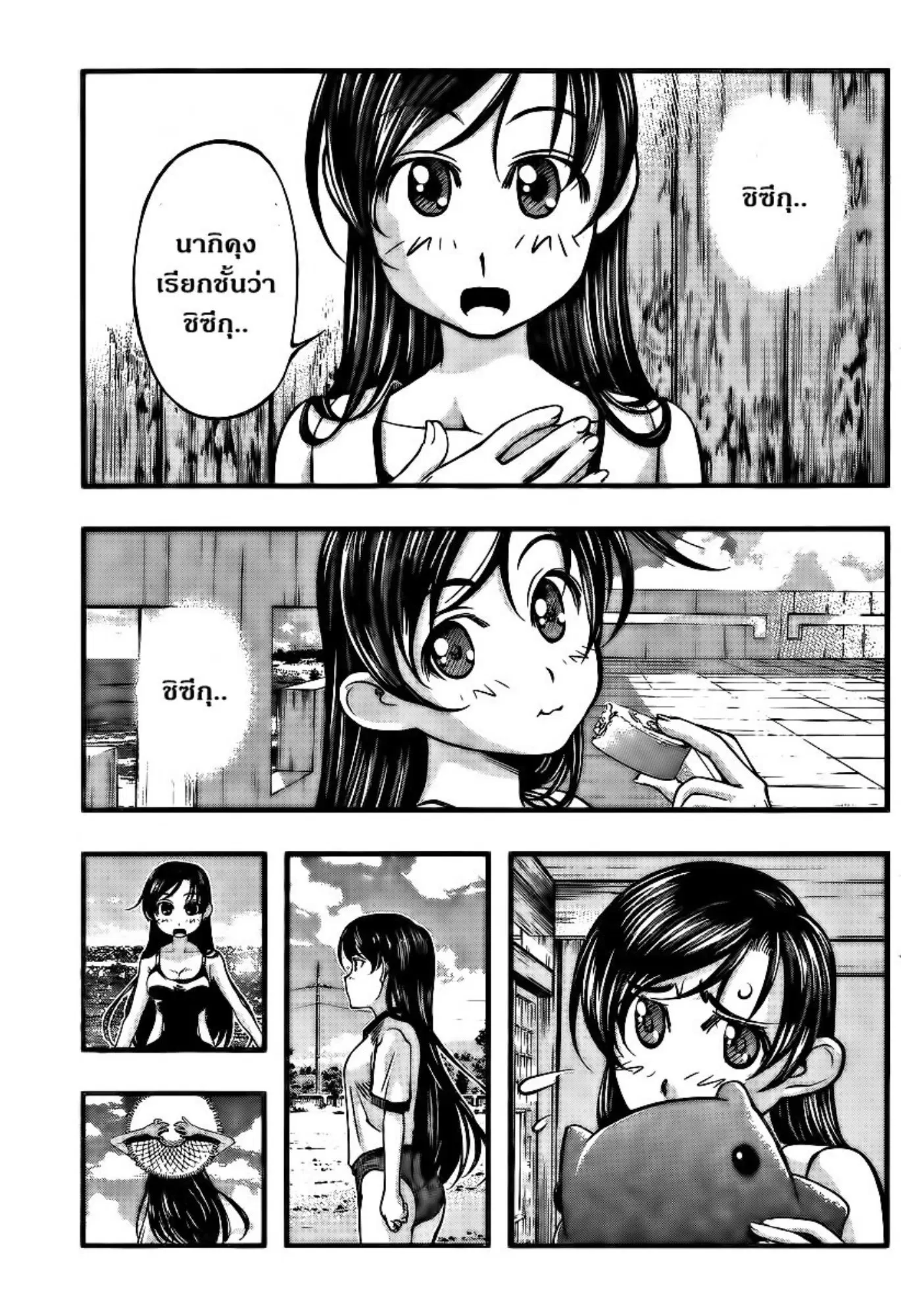 Umi no Misaki ตอนที่ 96 — page 11 of 19