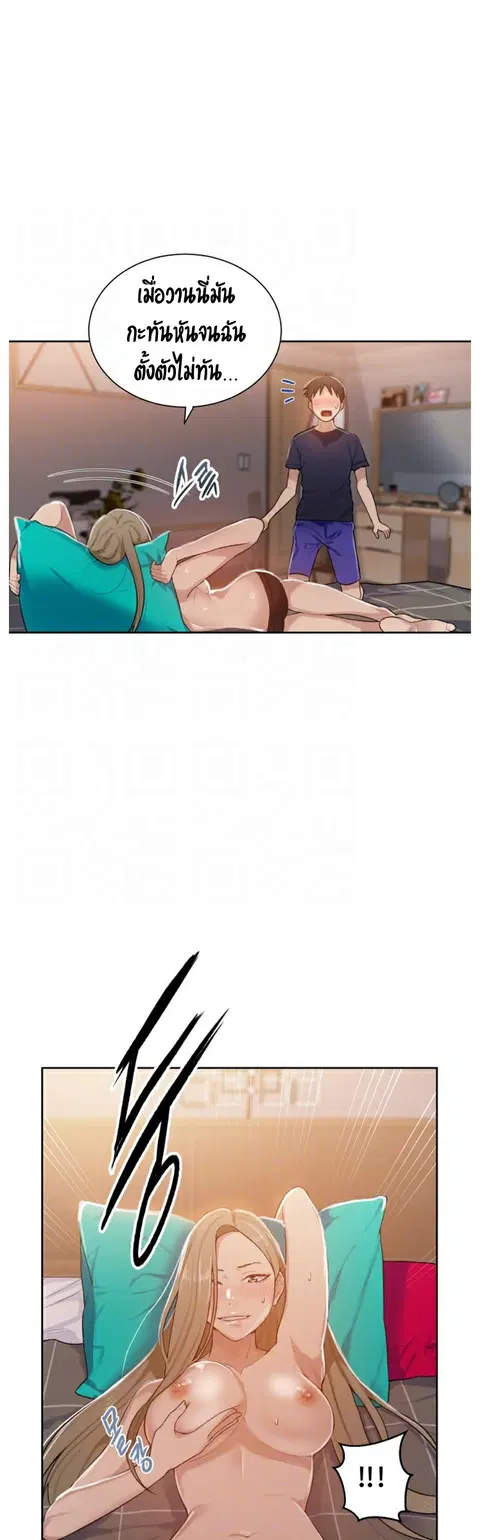 Secret Class ตอนที่ 11 — page 12 of 40